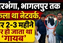 Madhubani से पाकिस्तानी कनेक्शन? यहां की SIM कैसे पहुंची उस पार, जांच में बड़े खुलासे; दरभंगा, भागलपुर तक फैला था नेटवर्क, हर 2-3 महीने पर हो जाता था ‘गायब’
