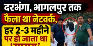 Madhubani से पाकिस्तानी कनेक्शन? यहां की SIM कैसे पहुंची उस पार, जांच में बड़े खुलासे; दरभंगा, भागलपुर तक फैला था नेटवर्क, हर 2-3 महीने पर हो जाता था ‘गायब’