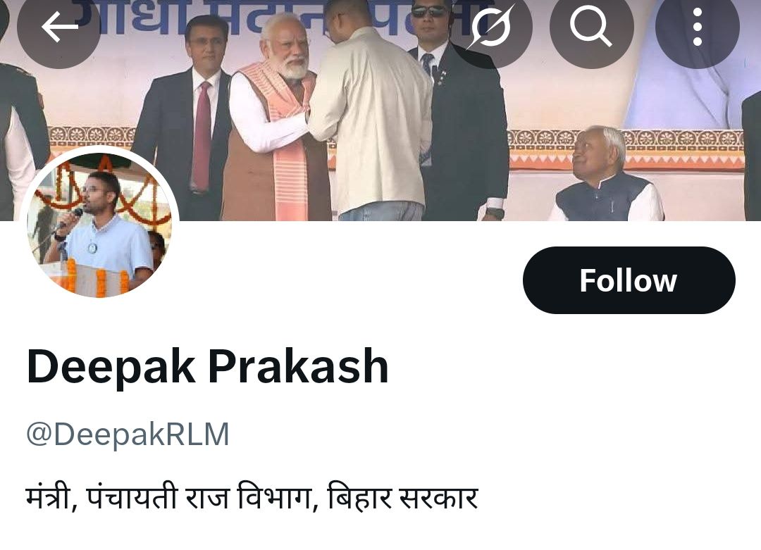 Bihar Politics News: बिहार पॉलिटिक्स का यूटर्न! मंत्री दीपक प्रकाश ने FB बायो से हटाया 'मंत्री' शब्द, क्या इस्तीफा देंगे? पढ़िए चर्चा में है— 'अग्निवीर मंत्री' | Deshaj Times Bihar Politics News: बिहार पॉलिटिक्स का यूटर्न! मंत्री दीपक प्रकाश ने FB बायो से हटाया 'मंत्री' शब्द, क्या इस्तीफा देंगे? पढ़िए चर्चा में है— 'अग्निवीर मंत्री'