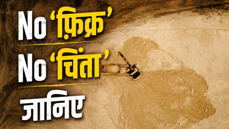 Bihar Sand Mining: बिहार में बालू खनन पर 15 अक्टूबर तक प्रतिबंध, फिर भी नहीं होगी बालू की कमी; मंत्री का बड़ा दावा