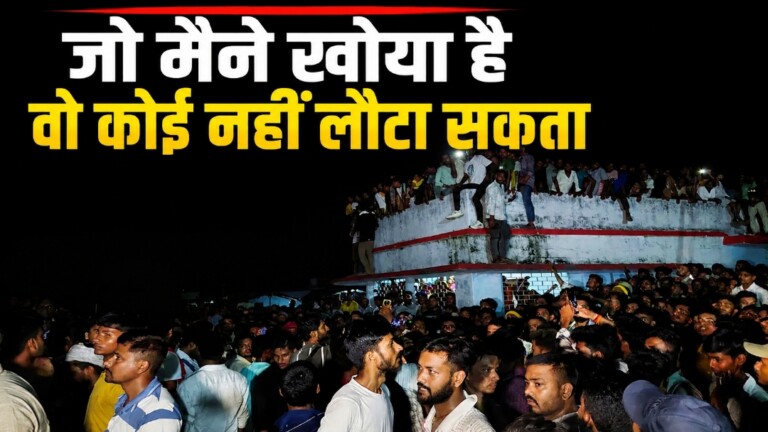 Saharsa Death News: नेपाल में हुई Roshan Anand Sir के भाई प्रिंस यादव का सहरसा में कड़ी सुरक्षा के बीच हुआ अंतिम संस्कार, परिवार ने कहा सरकार करे CBI जांच, जानिए