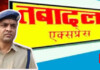 Darbhanga News: SSP जगुनाथ रेड्डी का चला तबादला एक्सप्रेस! 8 पुलिस अधिकारियों का ट्रांसफर, पढ़िए – कौन कहां गए! Latest Bihar News in Hindi (बिहार न्यूज़) - Deshaj Times