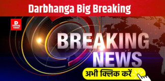 Darbhanga Breaking Boat News: दरभंगा में नाव पलटी! जमालपुर में बड़ा हादसा, जानें क्या हुआ