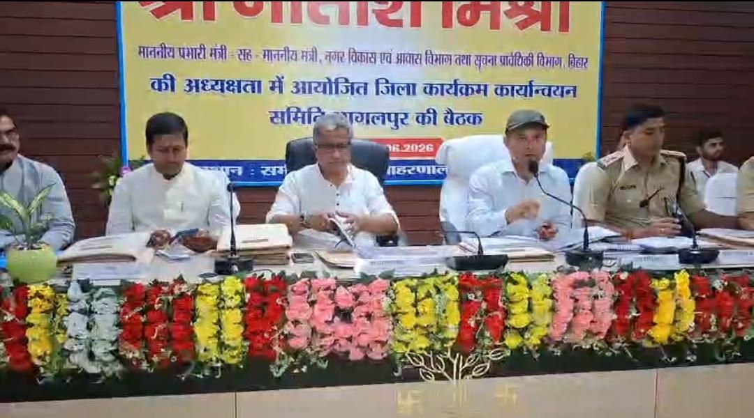 Bhagalpur News: भागलपुर में मंत्रियों नीतीश मिश्रा और इंजीनियर शैलेंद्र का एक्शन: 3 घंटे चली बैठक में विकास कार्यों को मिला नया आयाम | Deshaj Times Bhagalpur News: भागलपुर में मंत्रियों नीतीश मिश्रा और इंजीनियर शैलेंद्र का एक्शन: 3 घंटे चली बैठक में विकास कार्यों को मिला नया आयाम