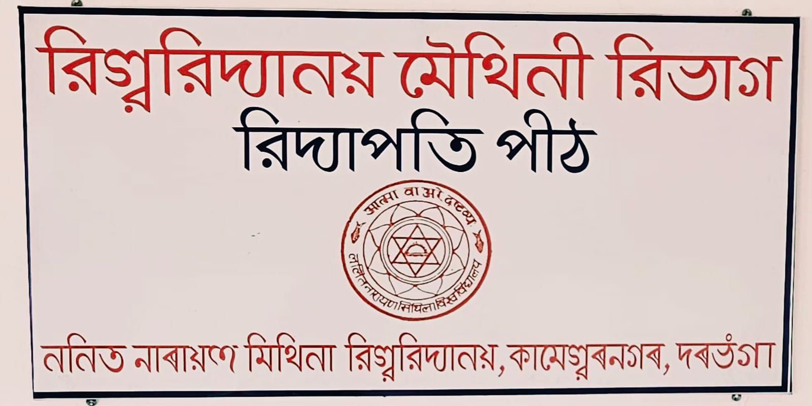 Bihar Maithili Language: खुशखबरी! बिहार के नए डिग्री कॉलेजों में अब मैथिली की पढ़ाई, जानें छात्रों को क्या मिलेगा फायदा | Darbhanga LNMU और दरभंगा विद्यापति पीठ ने क्या कहा