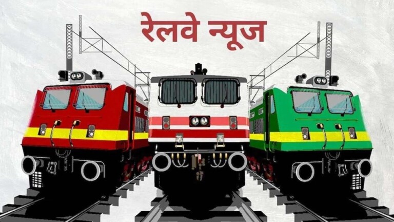 Railway Technician News: रेलवे टेक्नीशियन भर्ती: 6565 पदों पर बंपर मौका, क्या आप हैं तैयार?