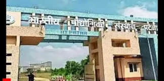 IIT Patna Placements News: IIT पटना के हाइब्रिड छात्रों ने मारी बाजी, 56 लाख का पैकेज! NEP मॉडल की सफलता