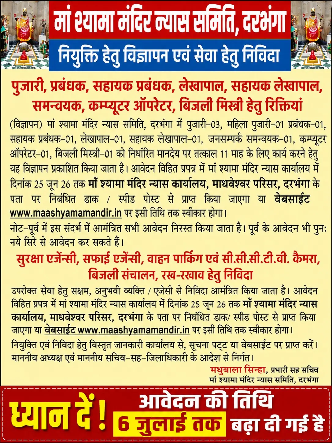Advertisement