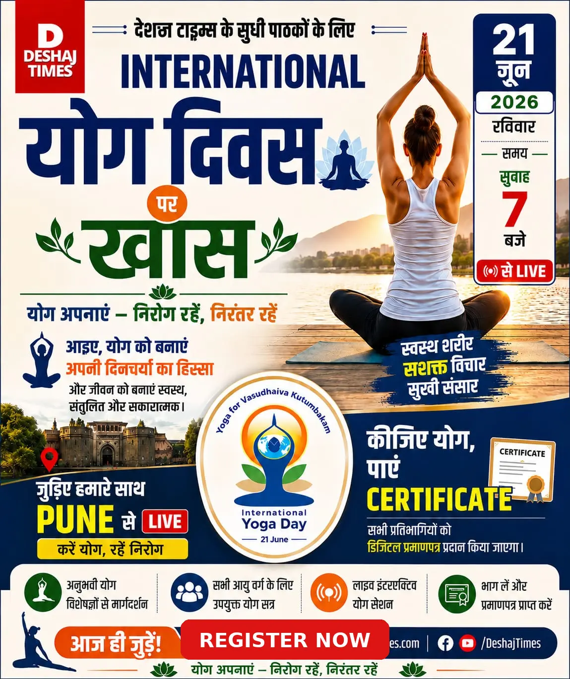 International Yoga Day