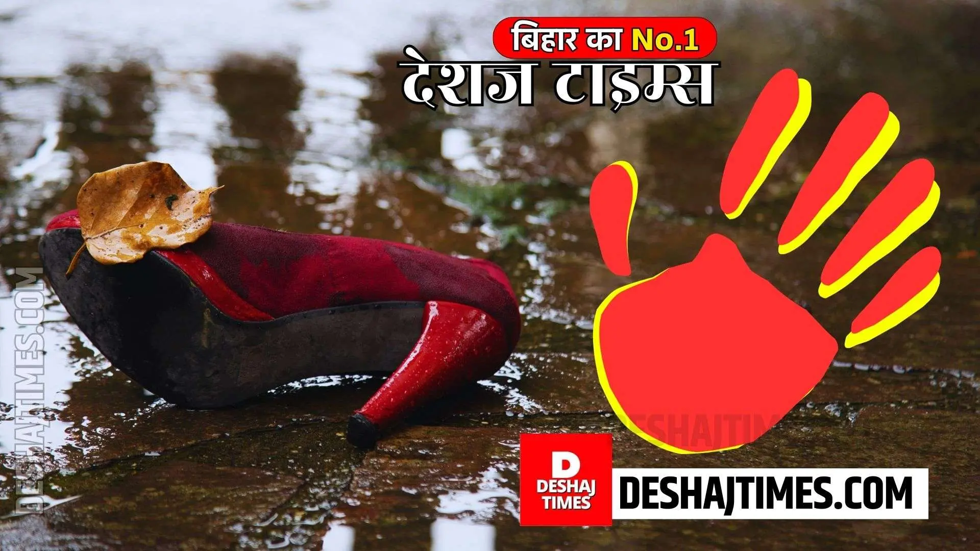 दरभंगा की मुरैठा पर कु- प्रथा का कलंक : ‘डायन’ बताकर महिला को मिली जान से मारने की धमकी! पति की गुहार पर पुलिस एक्शन में दरभंगा की मुरैठा पर कु- प्रथा का कलंक : ‘डायन’ बताकर महिला को मिली जान से मारने की धमकी! पति की गुहार पर पुलिस एक्शन में