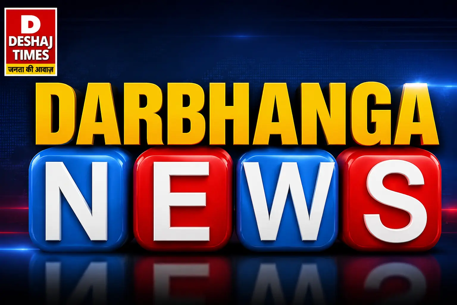 दरभंगा में नशे का काला कारोबार- बड़ा एक्शन! अवैध मेडिकल हॉल से मिलीं 89 तरह की नशीली दवाएं, मेडिकल स्टोर संचालक गिरफ्तार दरभंगा में नशे का काला कारोबार- बड़ा एक्शन! अवैध मेडिकल हॉल से मिलीं 89 तरह की नशीली दवाएं, मेडिकल स्टोर संचालक गिरफ्तार