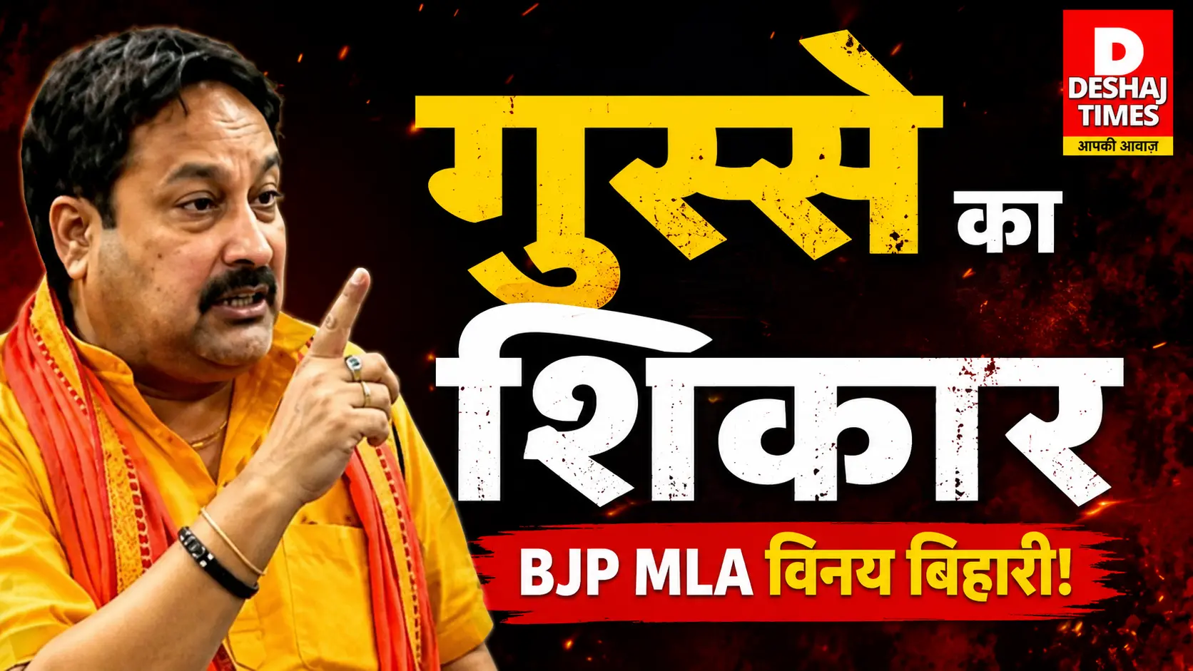 पटना में छात्रों के गुस्से का शिकार हुए BJP MLA विनय बिहारी! गाड़ी तोड़ी, बवाल, विधानसभा की सुरक्षा बढ़ी, मुख्य गेट बंद पटना में छात्रों के गुस्से का शिकार हुए BJP MLA विनय बिहारी! गाड़ी तोड़ी, बवाल, विधानसभा की सुरक्षा बढ़ी, मुख्य गेट बंद