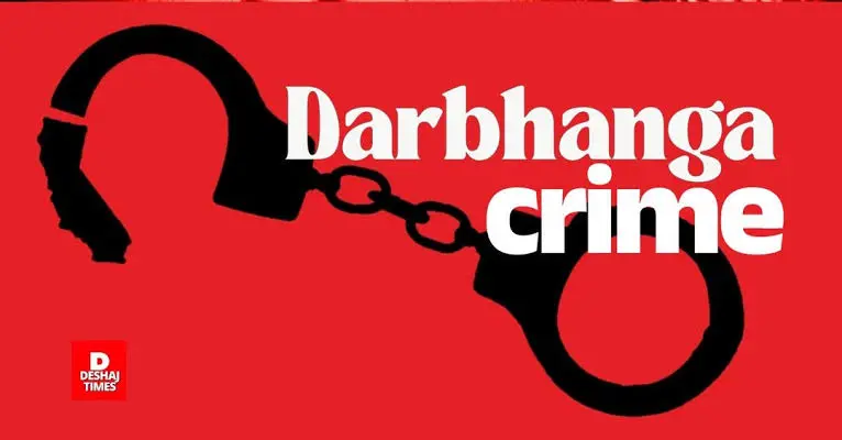 Darbhanga Crime जाले में दुकान खोलना पड़ा महंगा! 7 बदमाशों ने की मारपीट, सोने का हनुमानजी और ₹20,000 लूटकर फरार Darbhanga Crime जाले में दुकान खोलना पड़ा महंगा! 7 बदमाशों ने की मारपीट, सोने का हनुमानजी और ₹20,000 लूटकर फरार