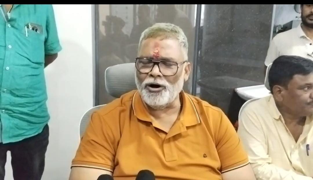 3000 करोड़ के मंदिर दान की चोरी! पप्पू यादव का BJP-RSS पर सीधा हमला, PM मोदी की चुप्पी पर भी उठाया Bhagalpur से सवाल! 3000 करोड़ के मंदिर दान की चोरी! पप्पू यादव का BJP-RSS पर सीधा हमला, PM मोदी की चुप्पी पर भी उठाया Bhagalpur से सवाल!