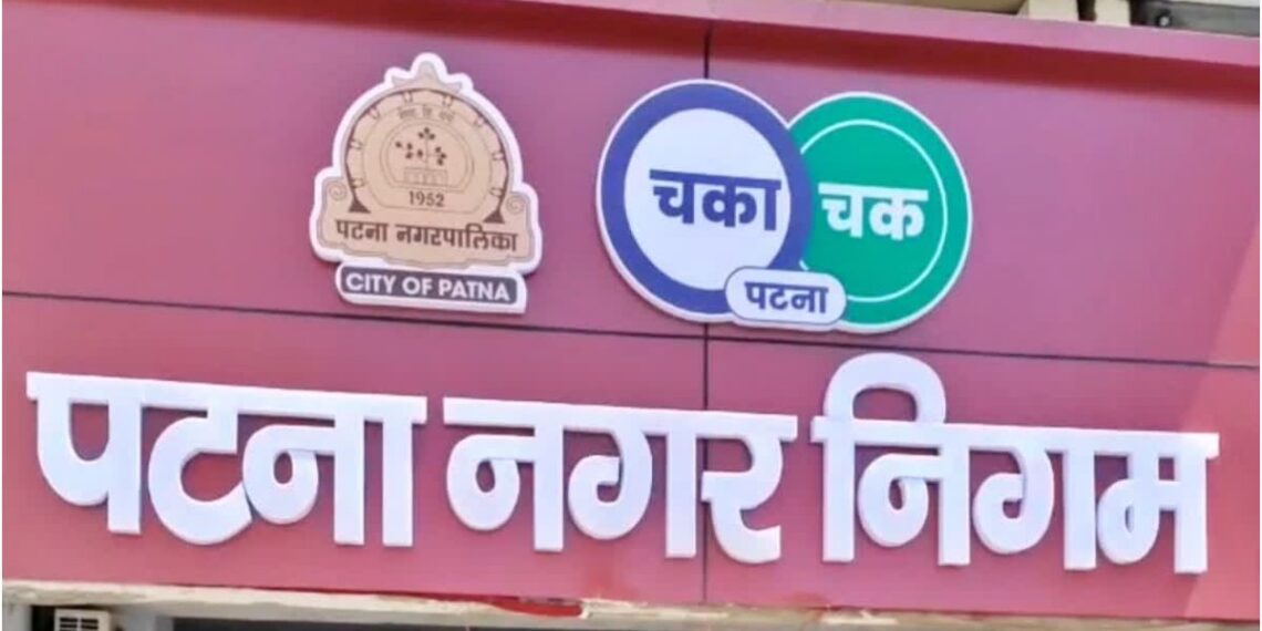 Patna-Municipal-Corporation-1140x570