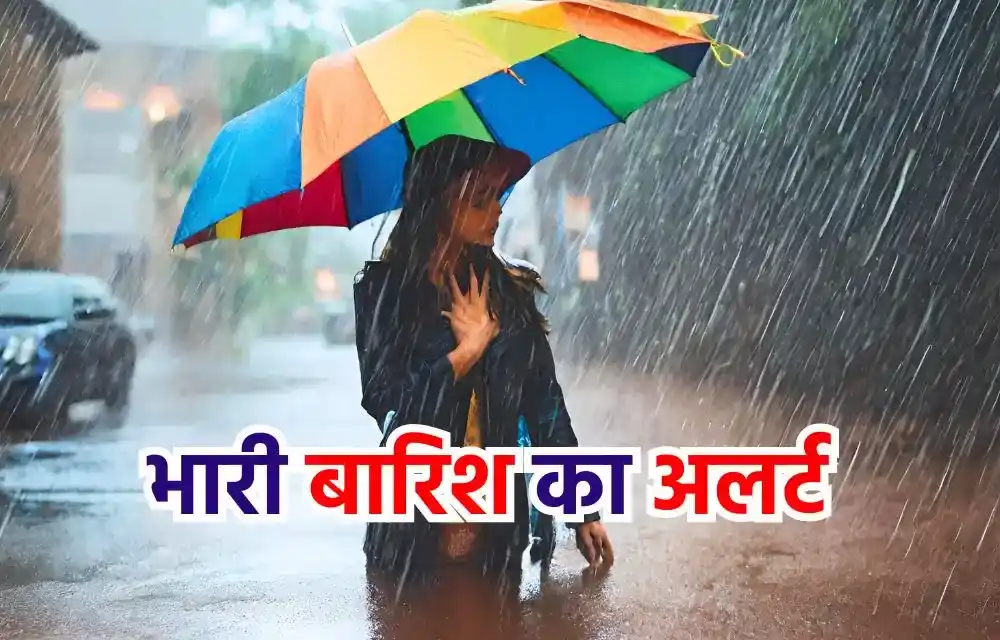 rain-alert-1-1