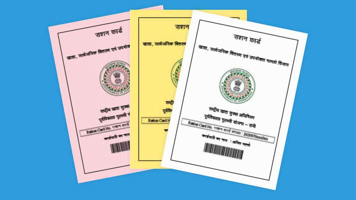 Darbhanga Ration Card बेनीपुर-अलीनगर के 1697 नए लाभुकों को मिलेगा राशन कार्ड ! आप के लिए अब मौका – तुरंत कीजिए आवेदन Darbhanga Ration Card बेनीपुर-अलीनगर के 1697 नए लाभुकों को मिलेगा राशन कार्ड ! आप के लिए अब मौका – तुरंत कीजिए आवेदन